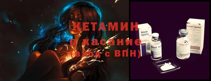 КЕТАМИН ketamine  площадка телеграм  Тара 