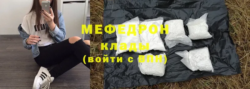 mega онион  Тара  Мефедрон mephedrone 